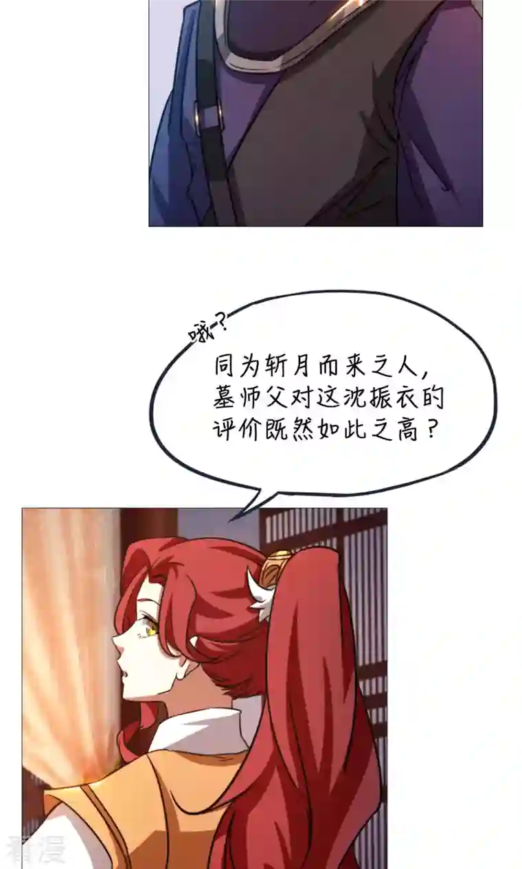 万古剑神第二季第52话 试试成色