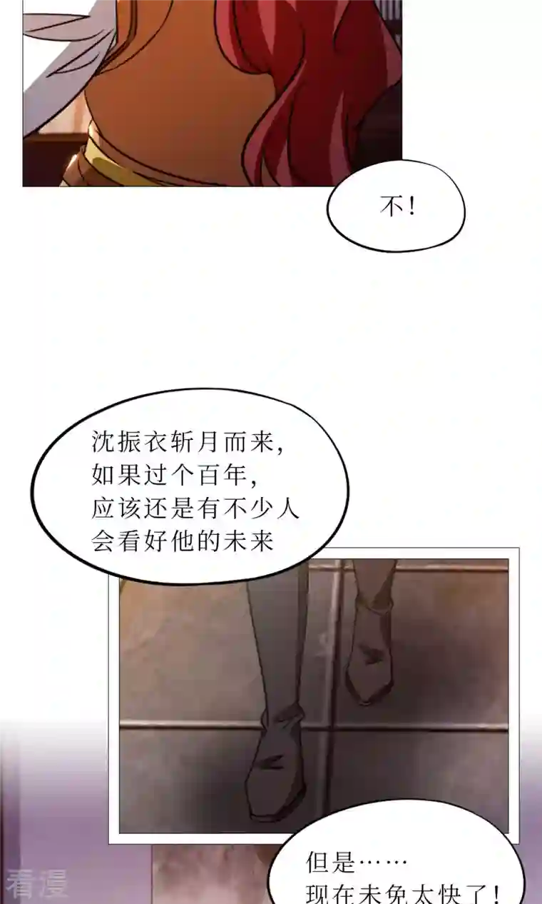 万古剑神第二季第52话 试试成色