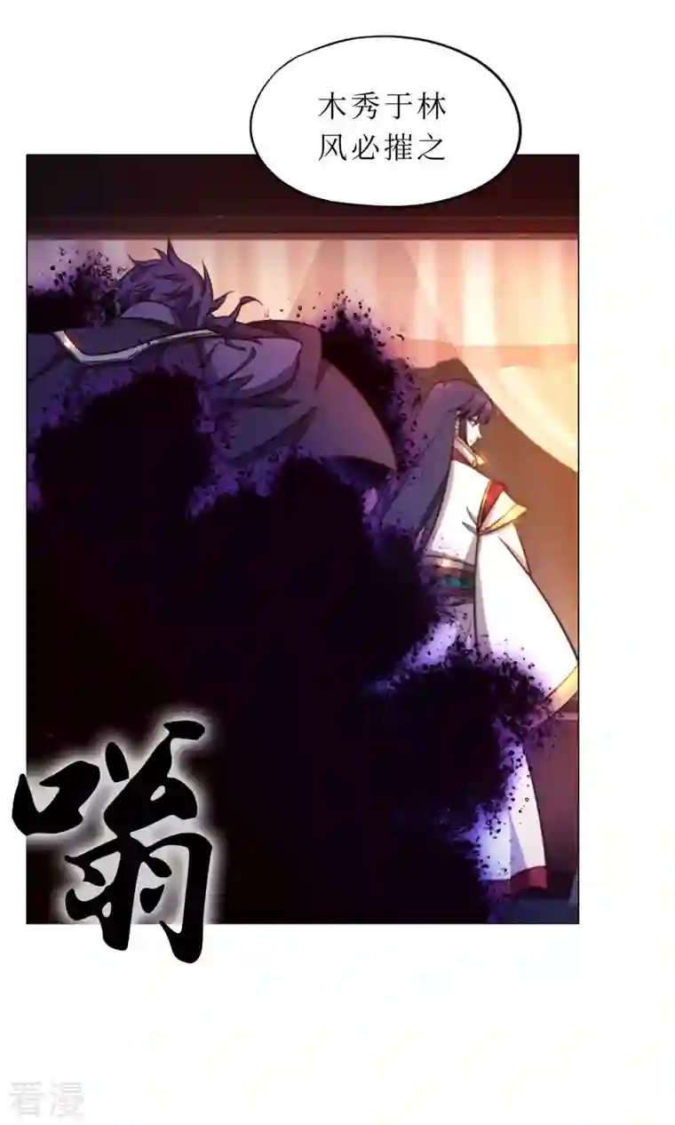 万古剑神第二季第53话 “意外”