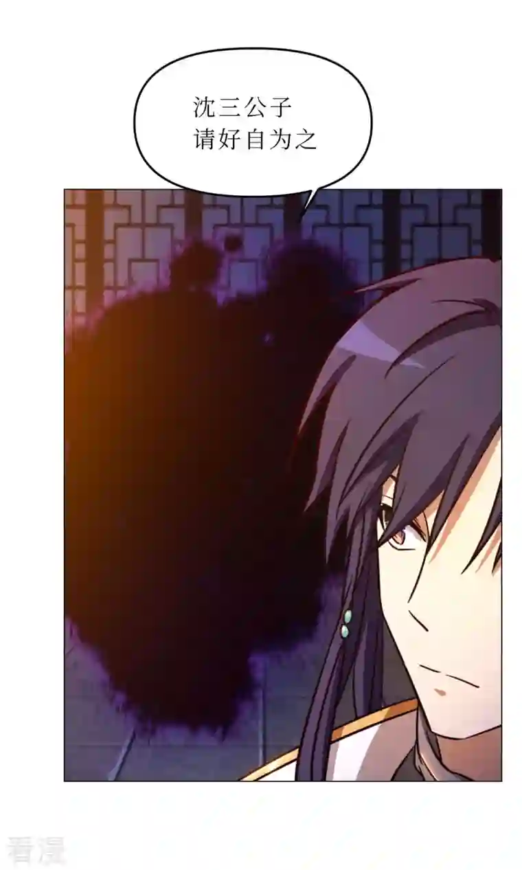 万古剑神第二季第53话 “意外”