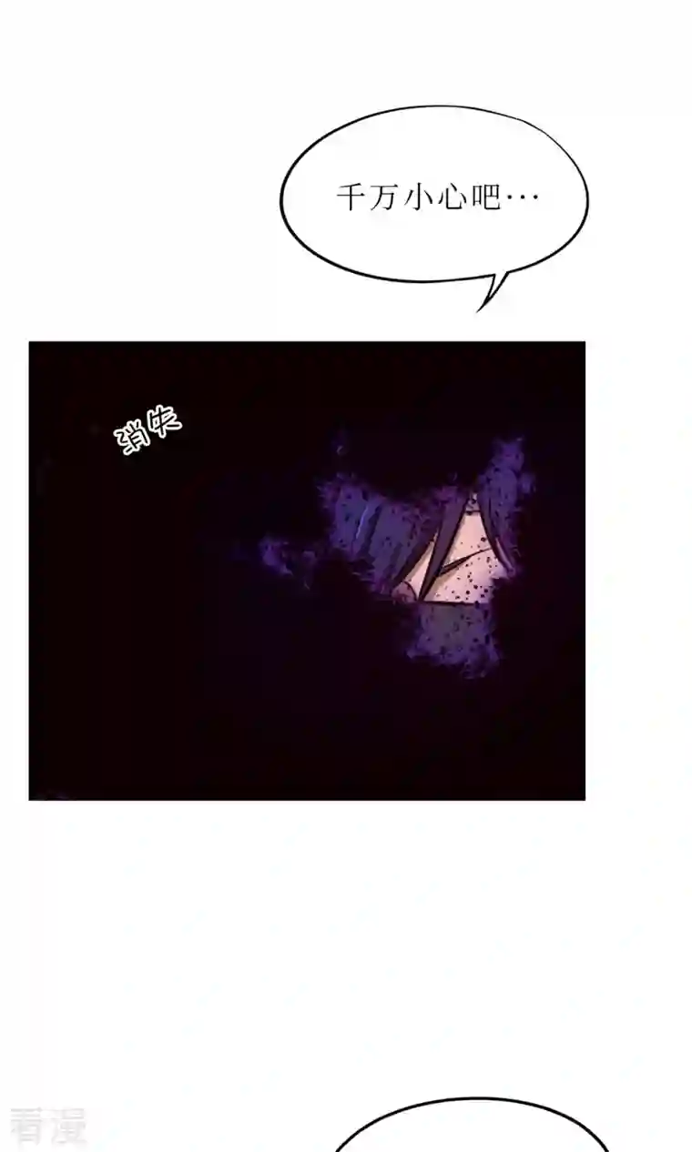 万古剑神第二季第53话 “意外”