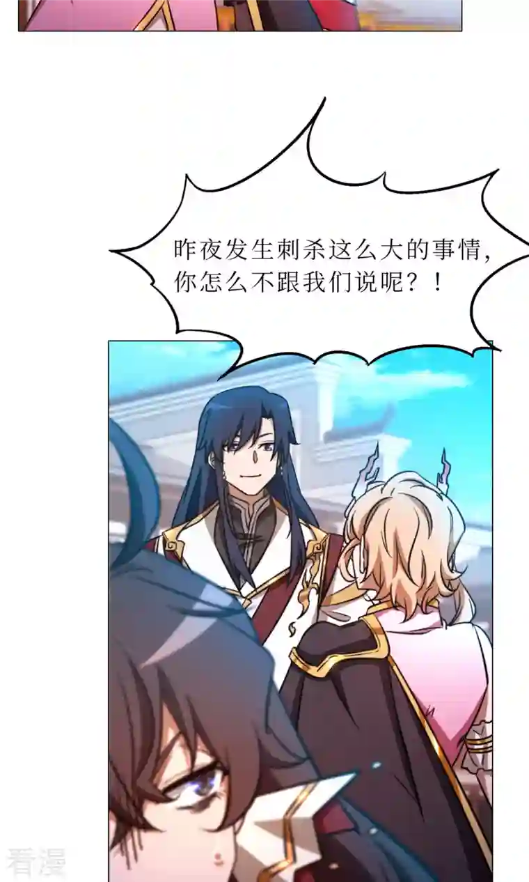 万古剑神第二季第53话 “意外”