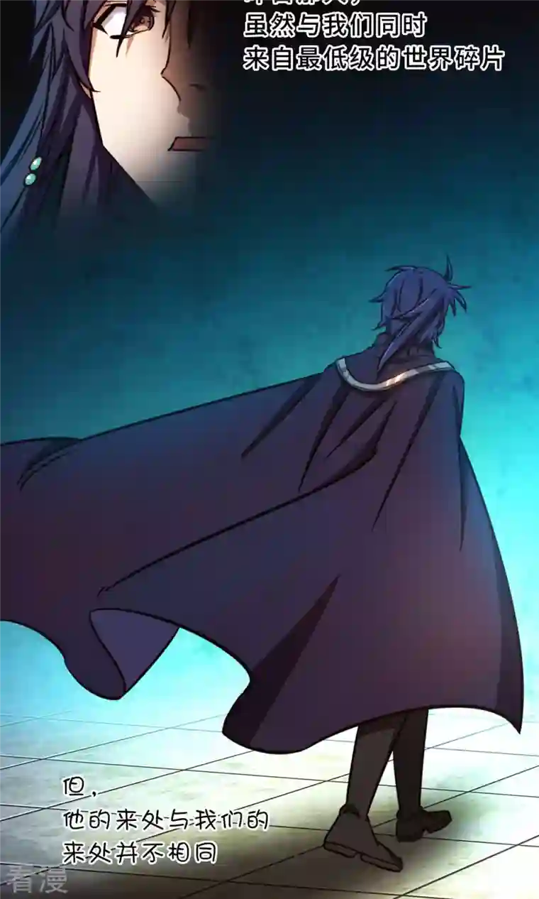 万古剑神第二季第53话 “意外”