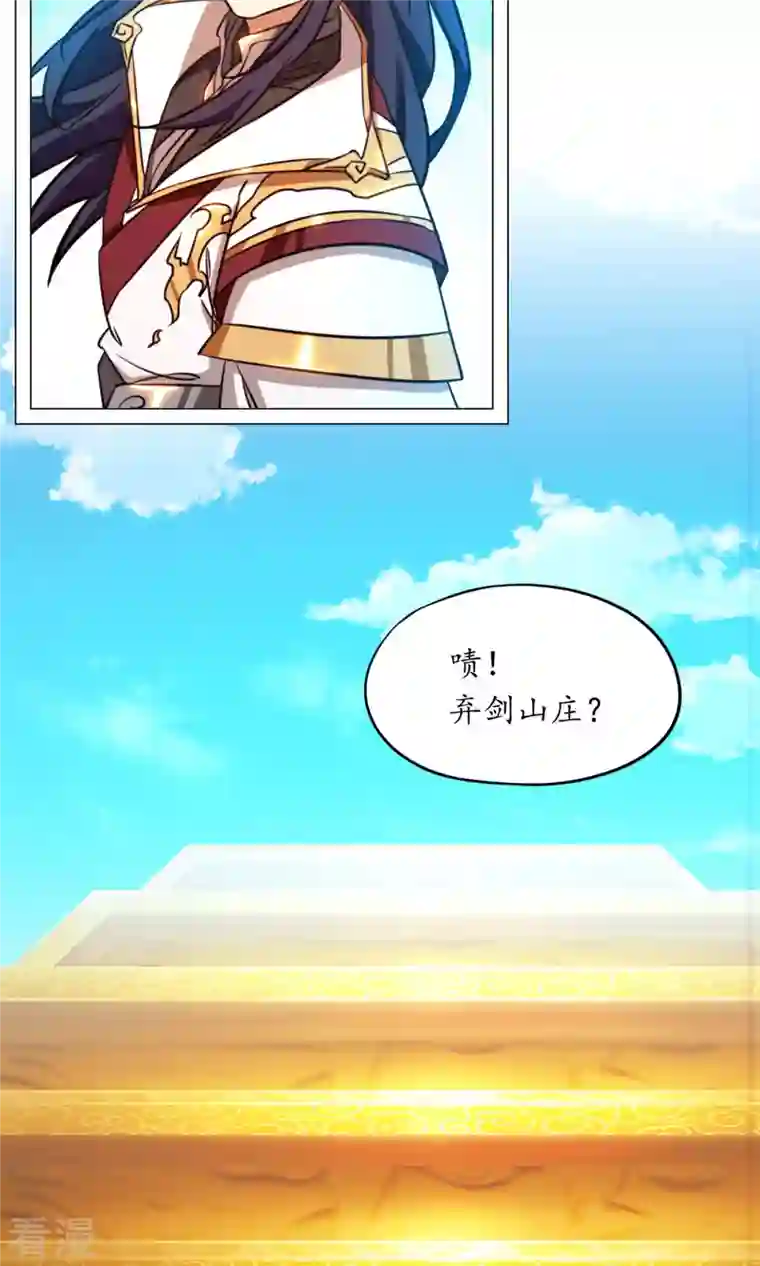 万古剑神第二季第53话 “意外”