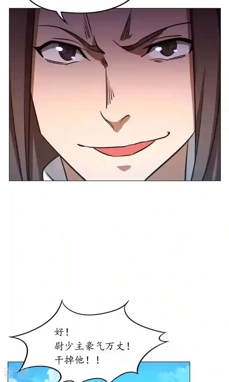 万古剑神第二季第53话 “意外”