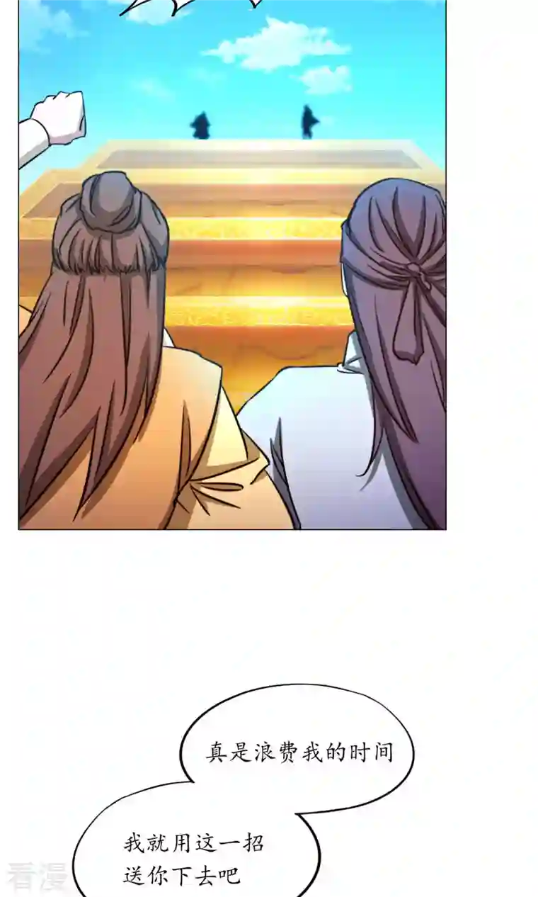 万古剑神第二季第53话 “意外”