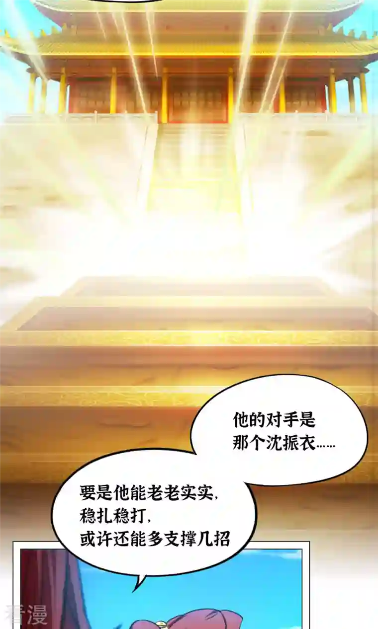 万古剑神第二季第53话 “意外”