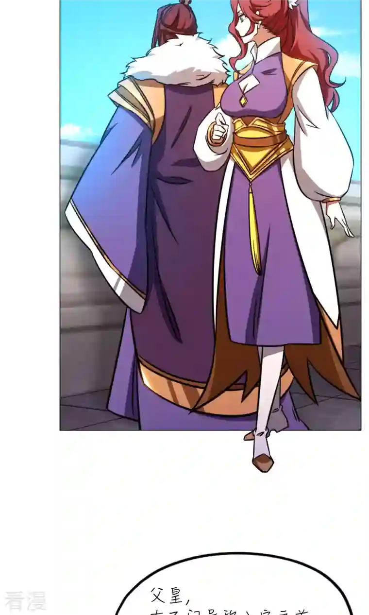 万古剑神第二季第53话 “意外”