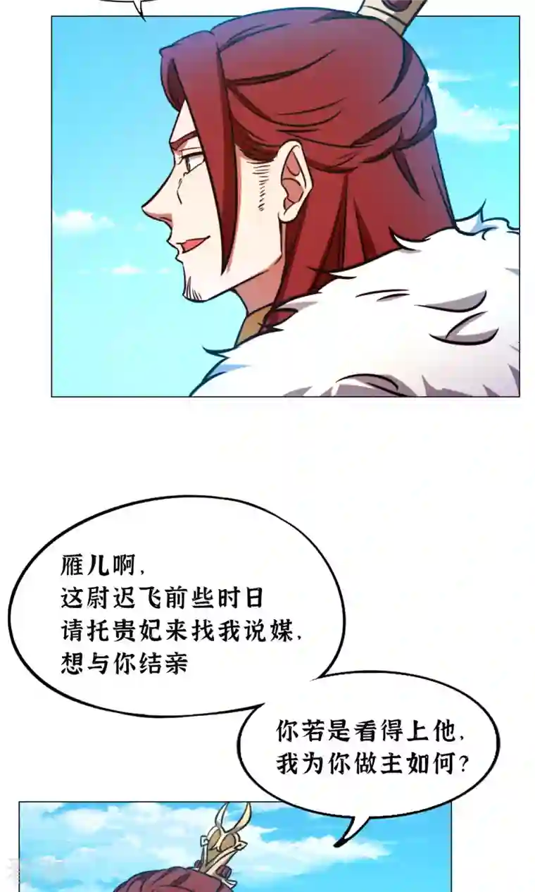 万古剑神第二季第53话 “意外”