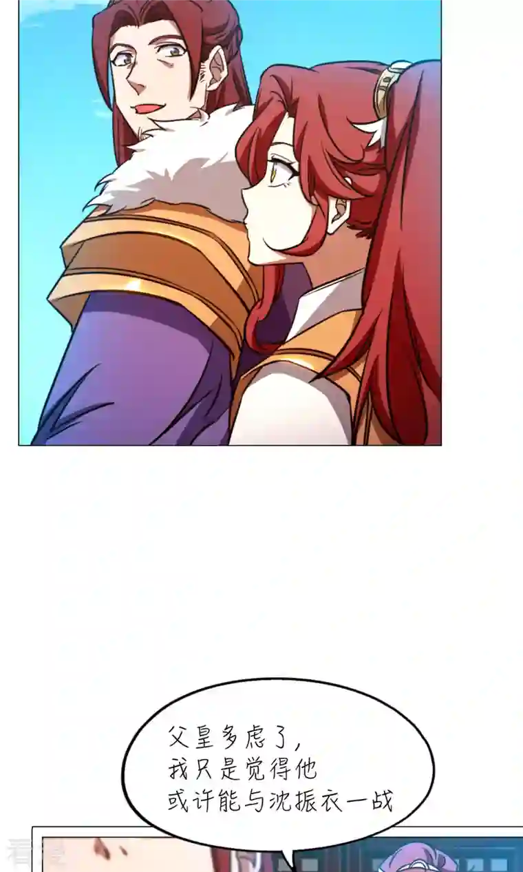 万古剑神第二季第53话 “意外”