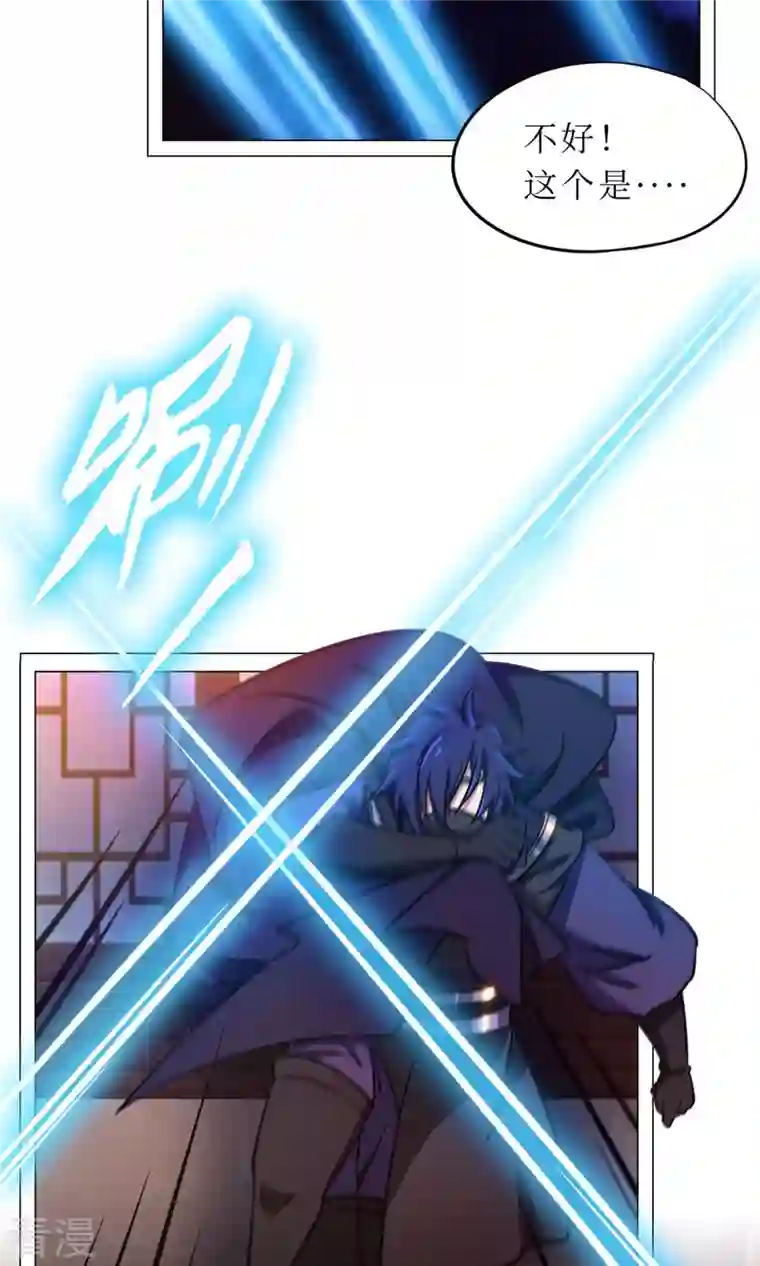 万古剑神第二季第53话 “意外”