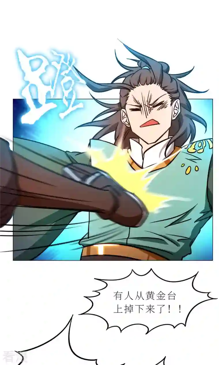 万古剑神第二季第53话 “意外”