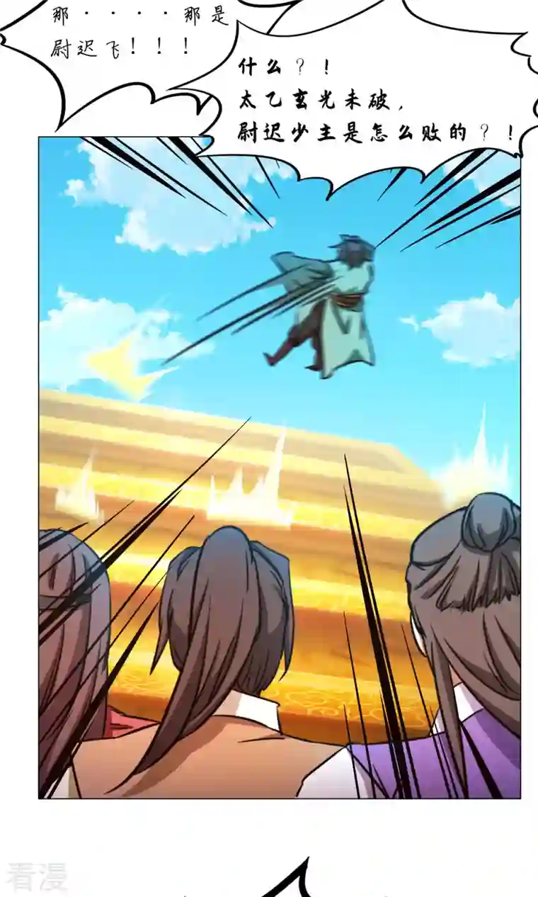 万古剑神第二季第53话 “意外”