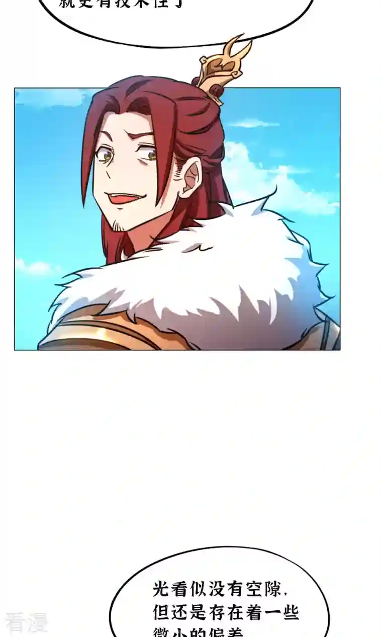 万古剑神第二季第53话 “意外”