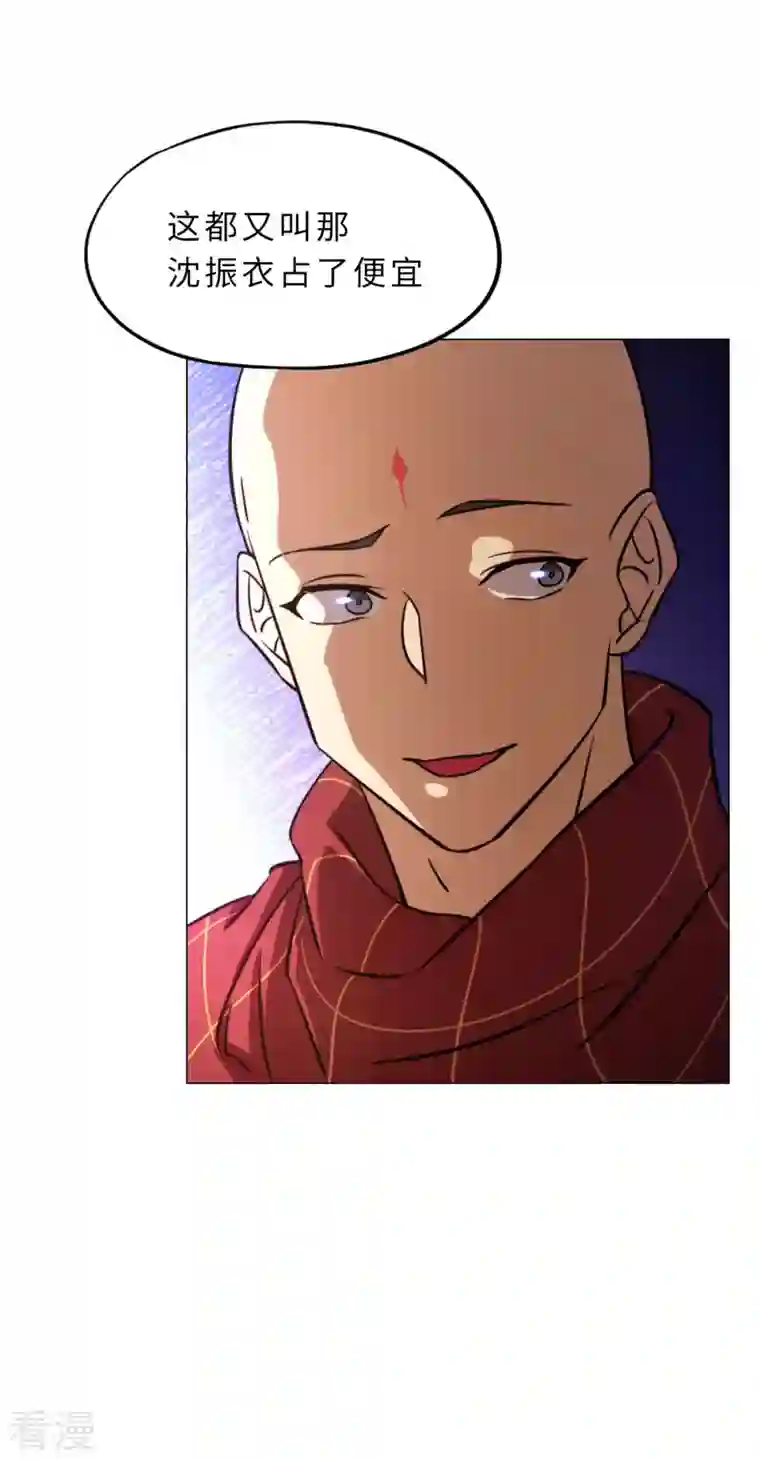 万古剑神第二季第53话 “意外”