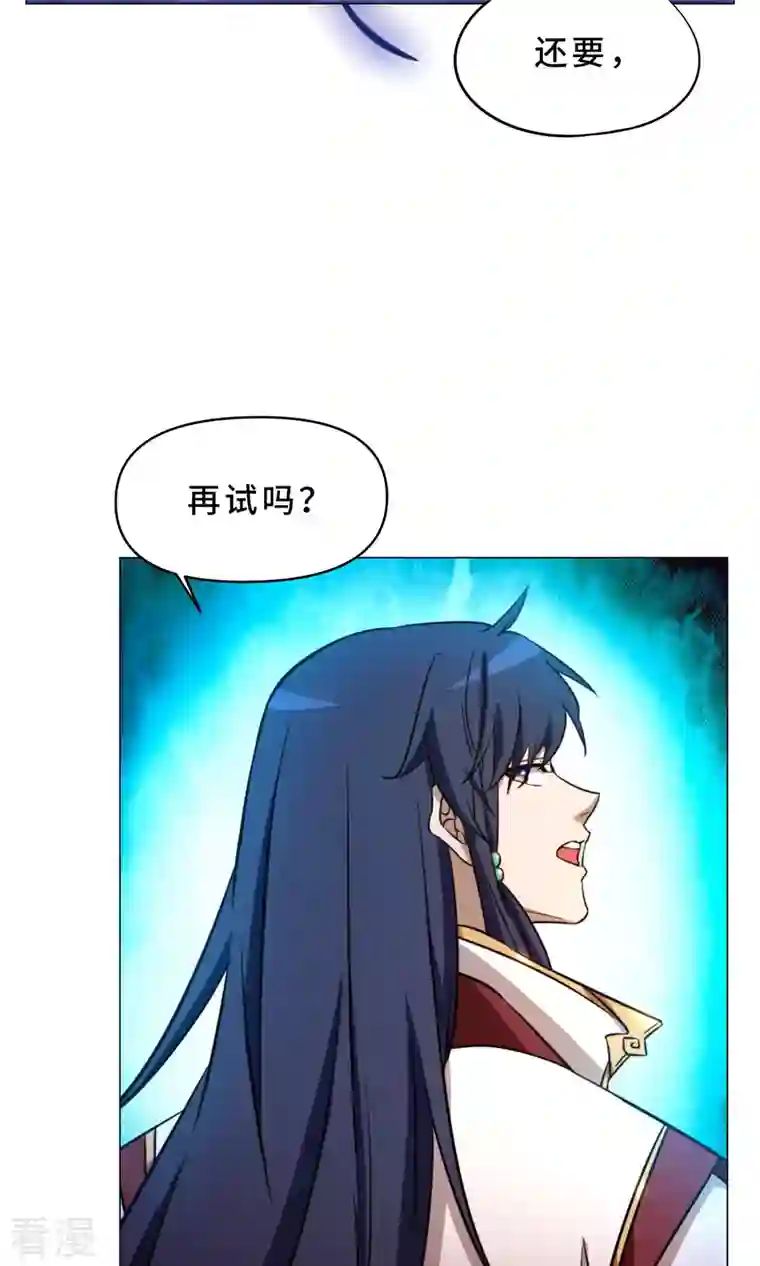 万古剑神第二季第53话 “意外”