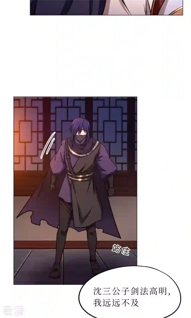 万古剑神第二季第53话 “意外”