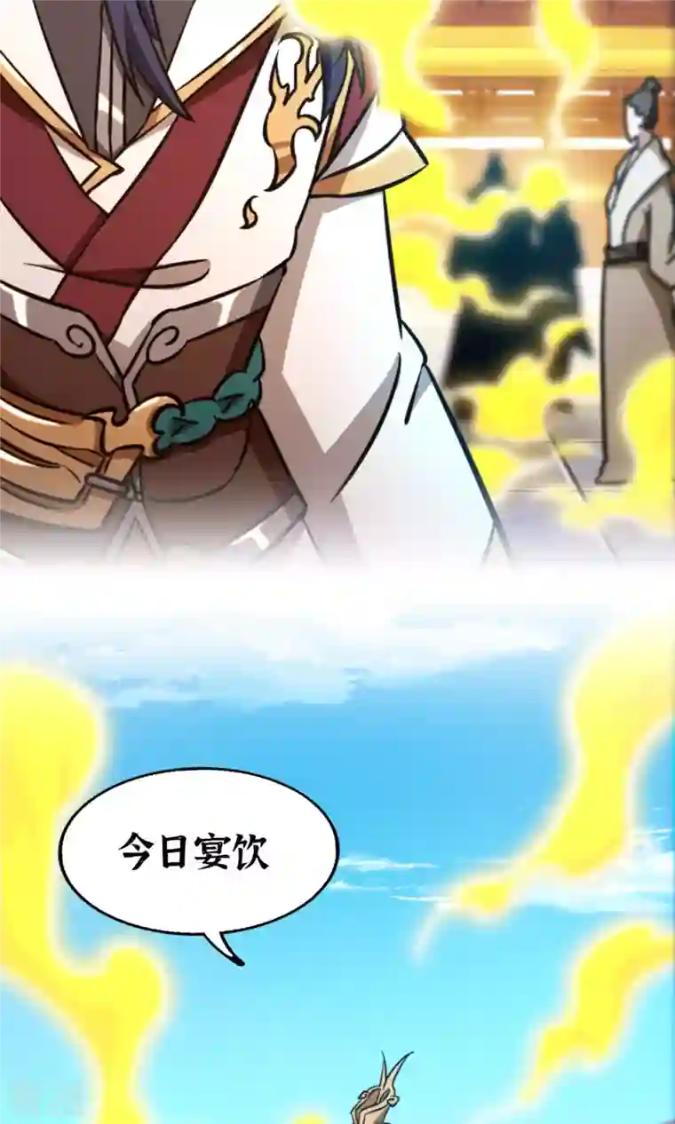 万古剑神第二季第54话 皇帝的杀意