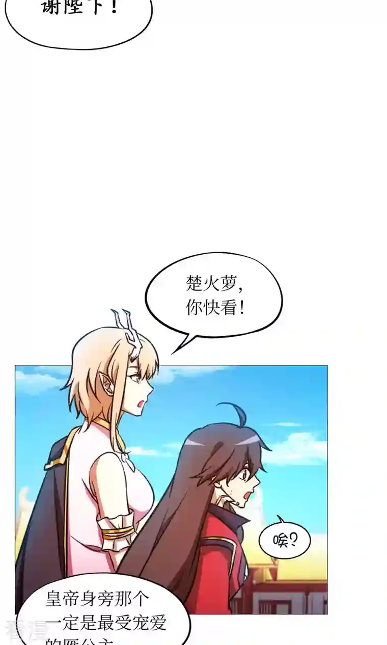 万古剑神第二季第54话 皇帝的杀意