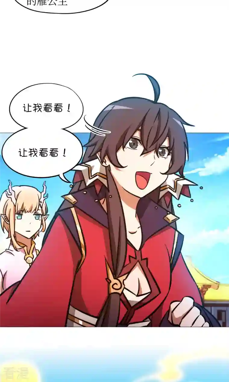 万古剑神第二季第54话 皇帝的杀意