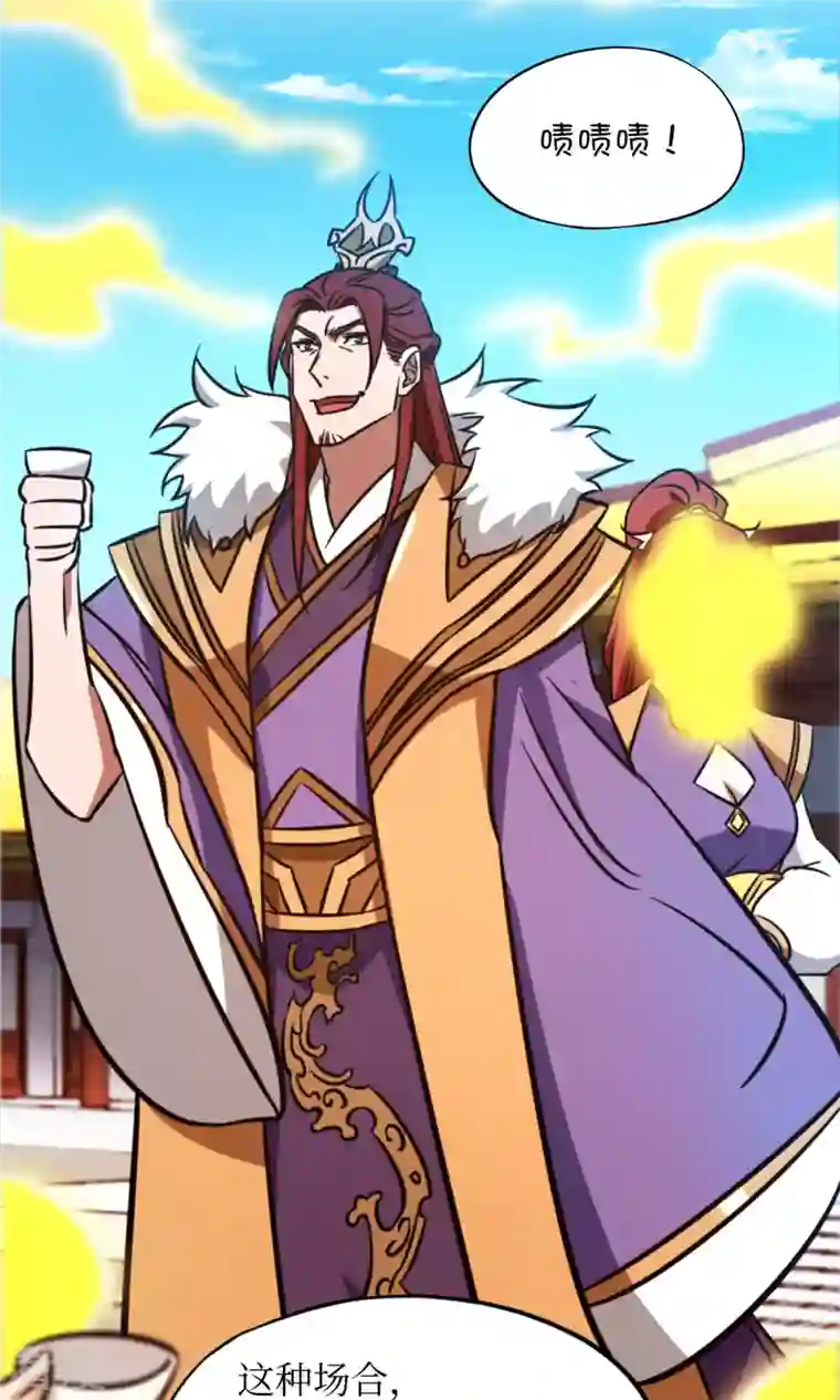 万古剑神第二季第54话 皇帝的杀意