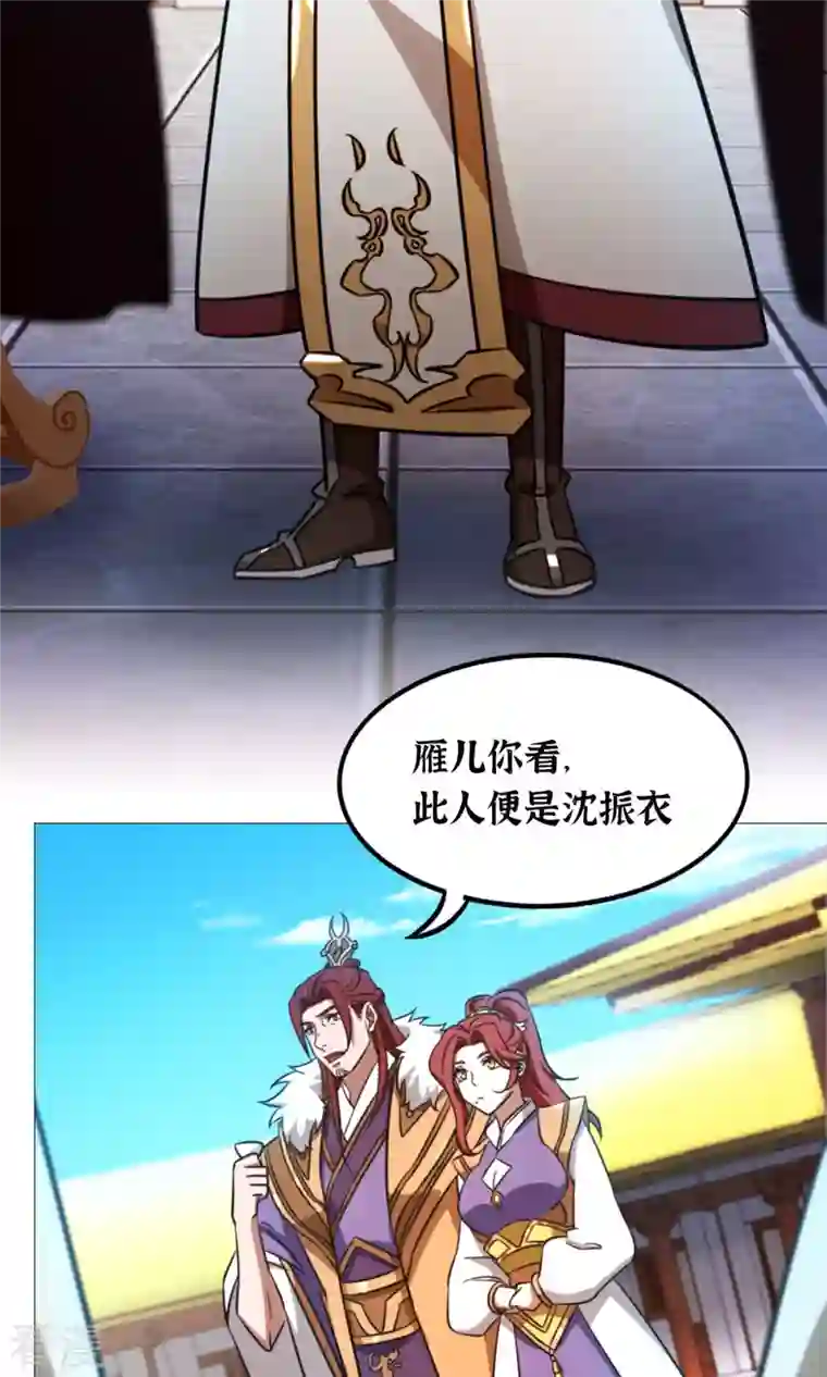 万古剑神第二季第54话 皇帝的杀意