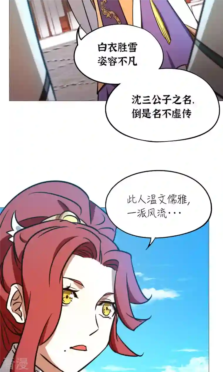 万古剑神第二季第54话 皇帝的杀意