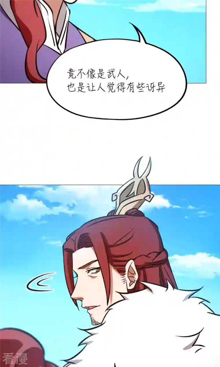 万古剑神第二季第54话 皇帝的杀意