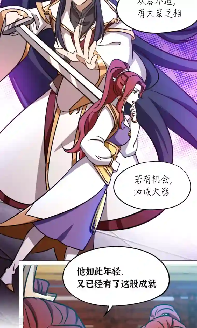 万古剑神第二季第54话 皇帝的杀意