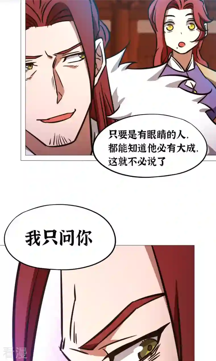 万古剑神第二季第54话 皇帝的杀意