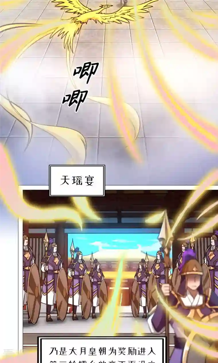 万古剑神第二季第54话 皇帝的杀意