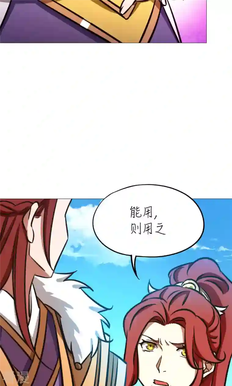 万古剑神第二季第54话 皇帝的杀意