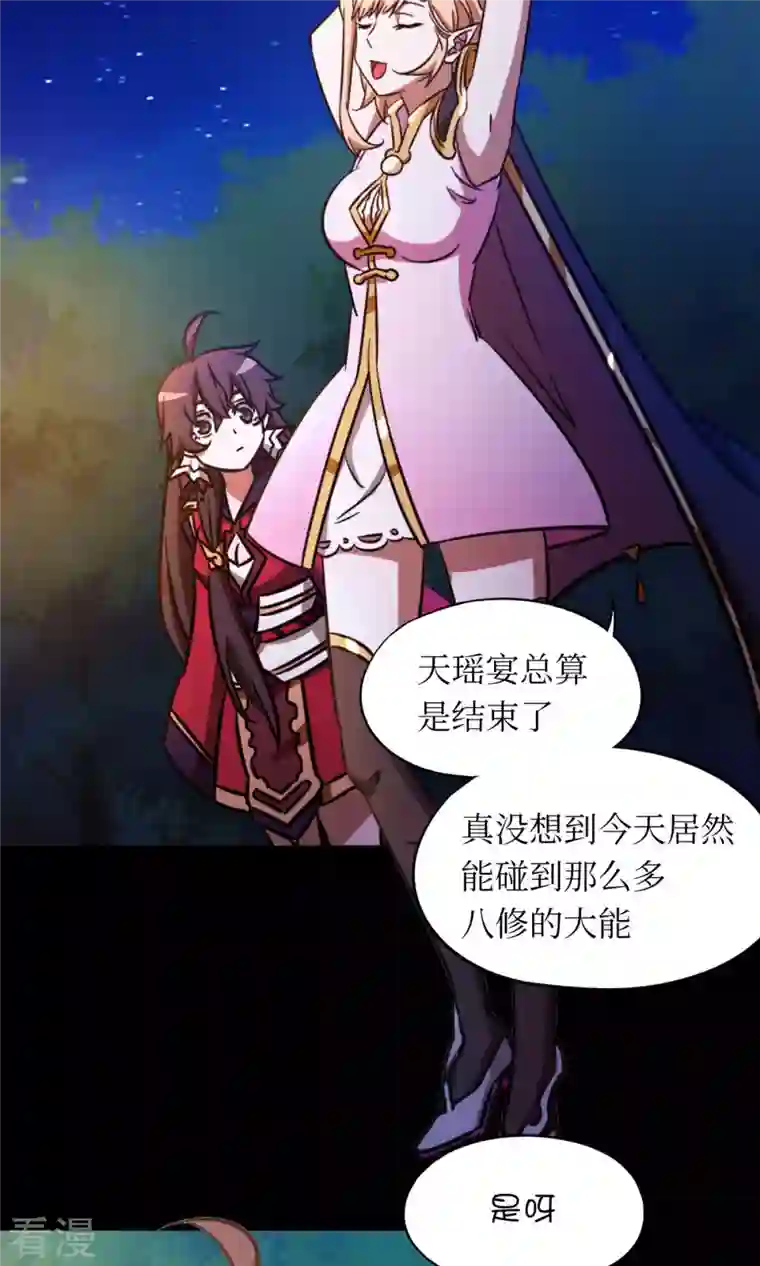 万古剑神第二季第54话 皇帝的杀意