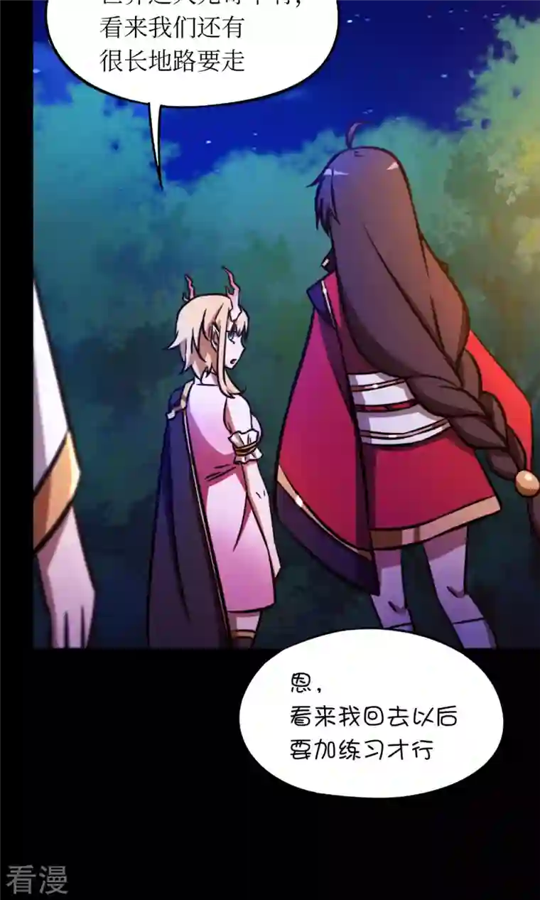 万古剑神第二季第54话 皇帝的杀意