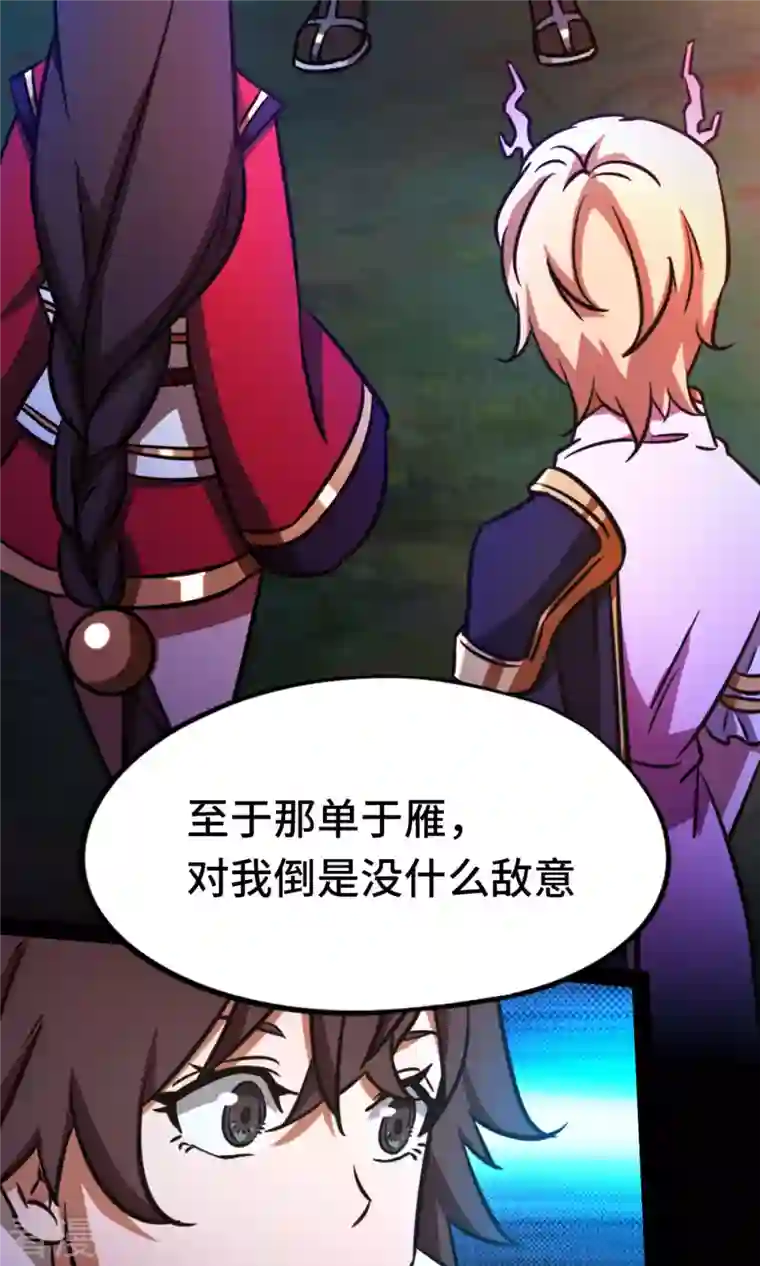 万古剑神第二季第54话 皇帝的杀意