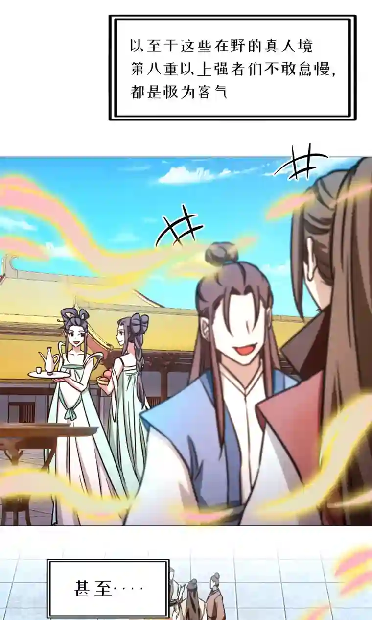 万古剑神第二季第54话 皇帝的杀意