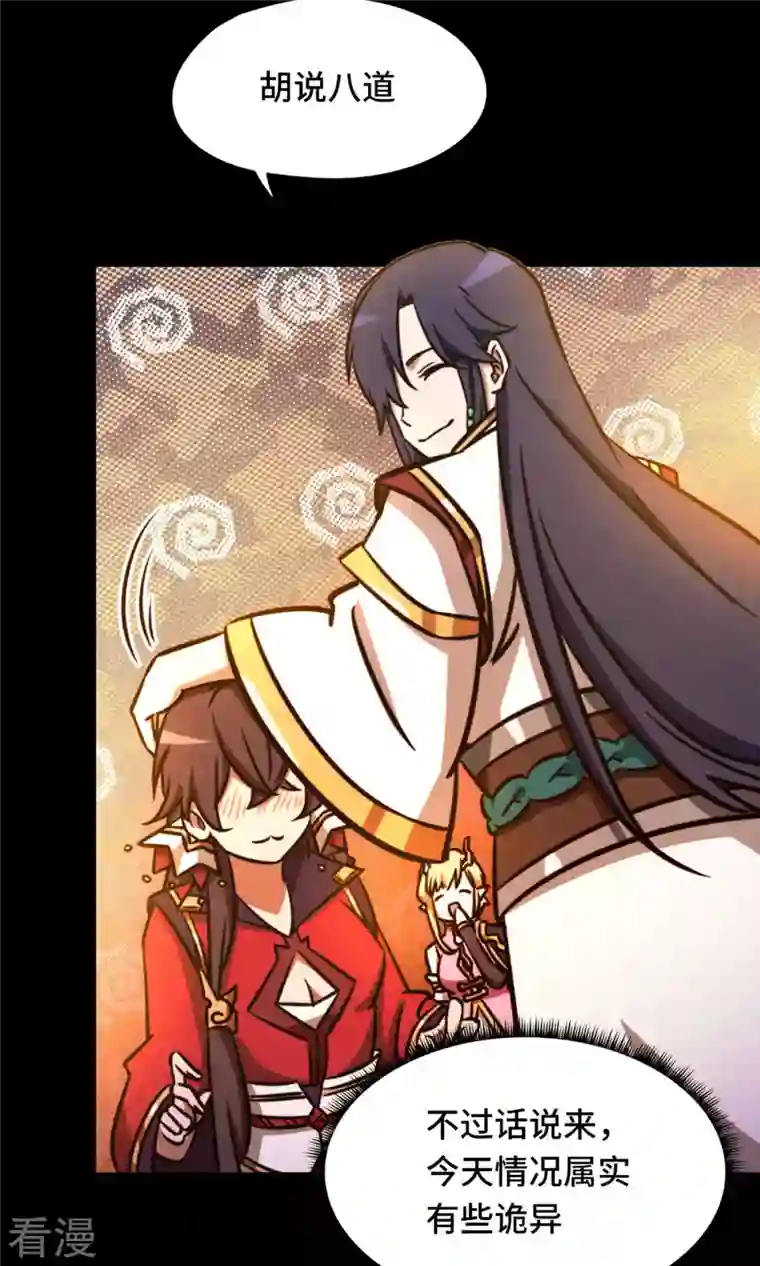 万古剑神第二季第54话 皇帝的杀意