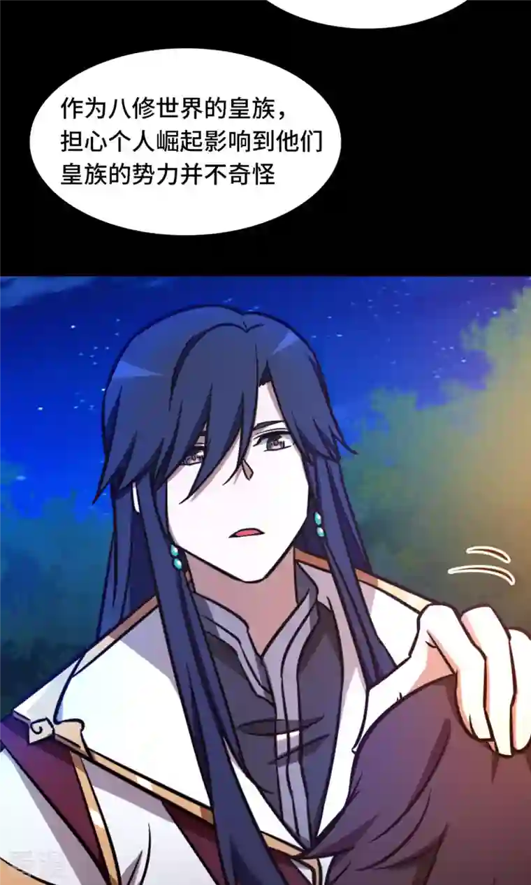 万古剑神第二季第54话 皇帝的杀意