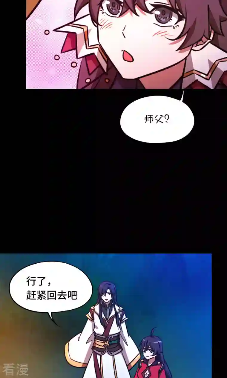 万古剑神第二季第54话 皇帝的杀意