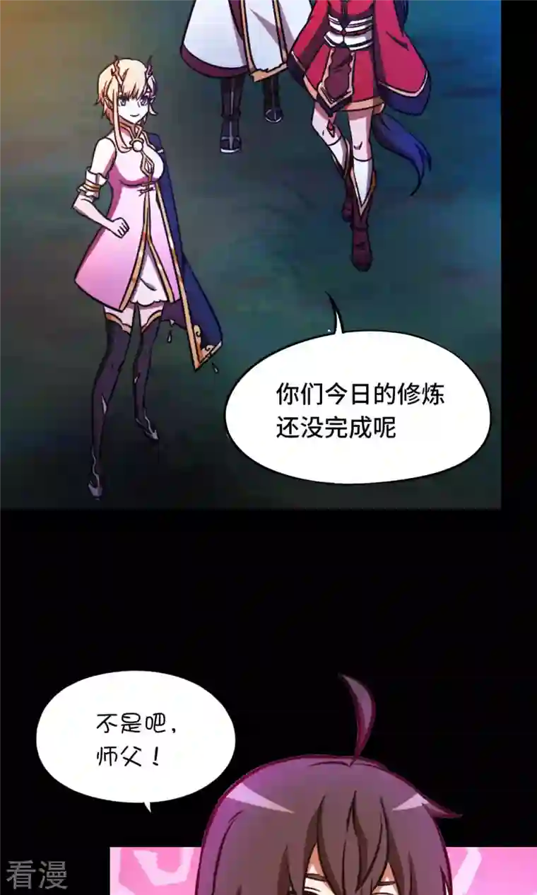 万古剑神第二季第54话 皇帝的杀意