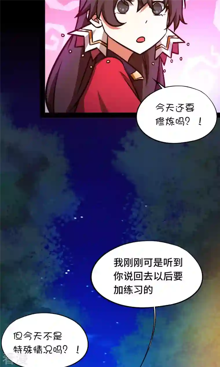 万古剑神第二季第54话 皇帝的杀意