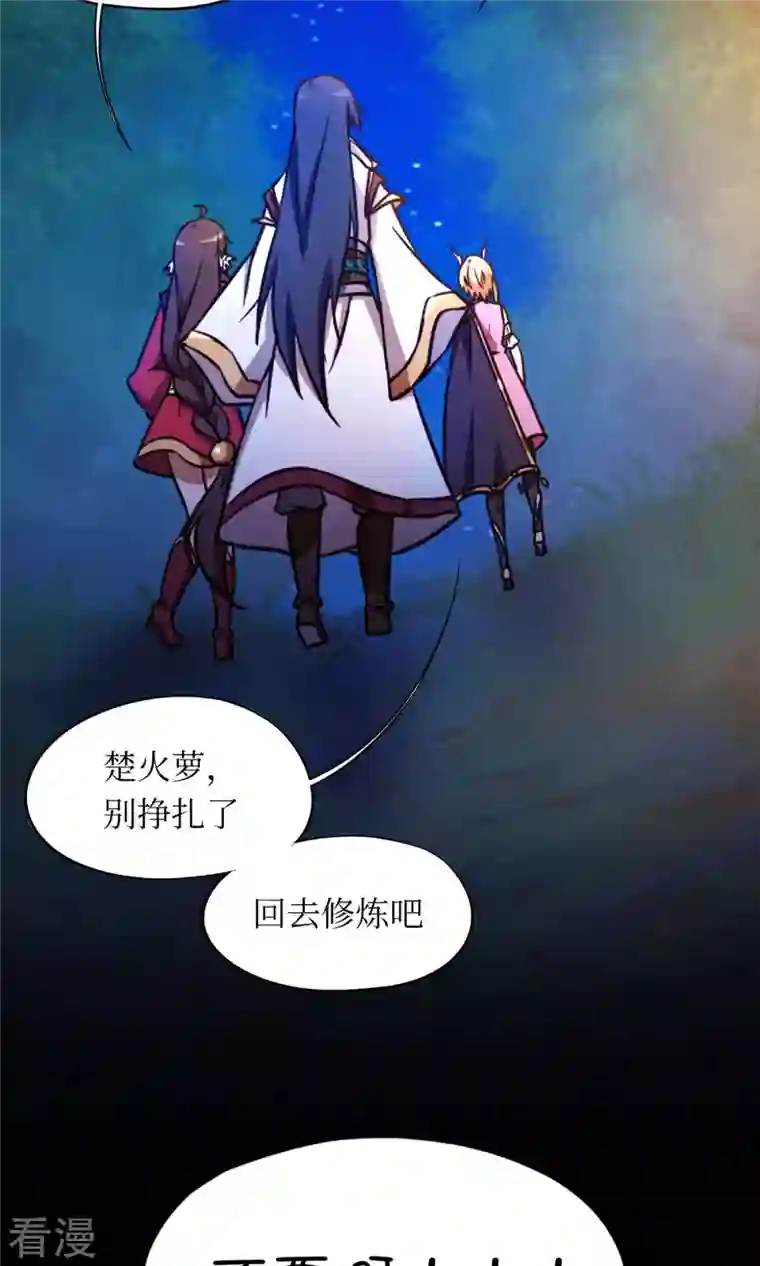 万古剑神第二季第54话 皇帝的杀意