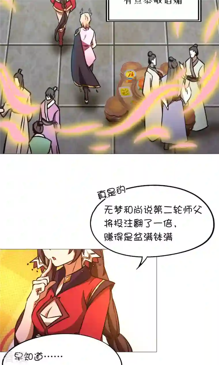 万古剑神第二季第54话 皇帝的杀意
