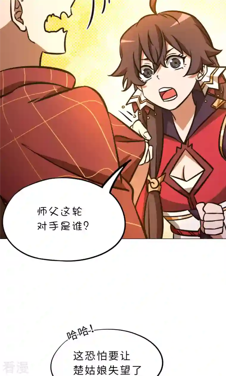 万古剑神第二季第55话 毒宗万神往