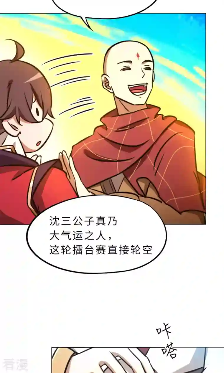 万古剑神第二季第55话 毒宗万神往