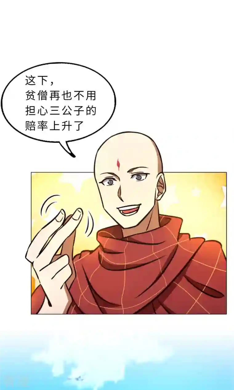 万古剑神第二季第55话 毒宗万神往