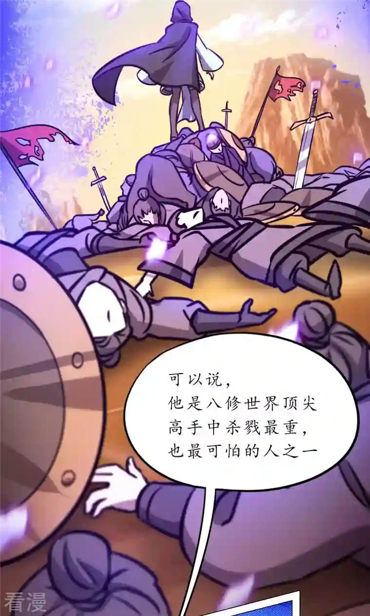 万古剑神第二季第55话 毒宗万神往