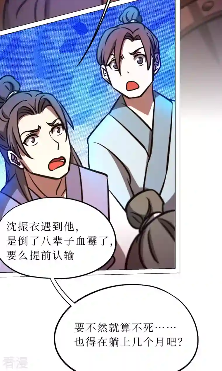 万古剑神第二季第55话 毒宗万神往