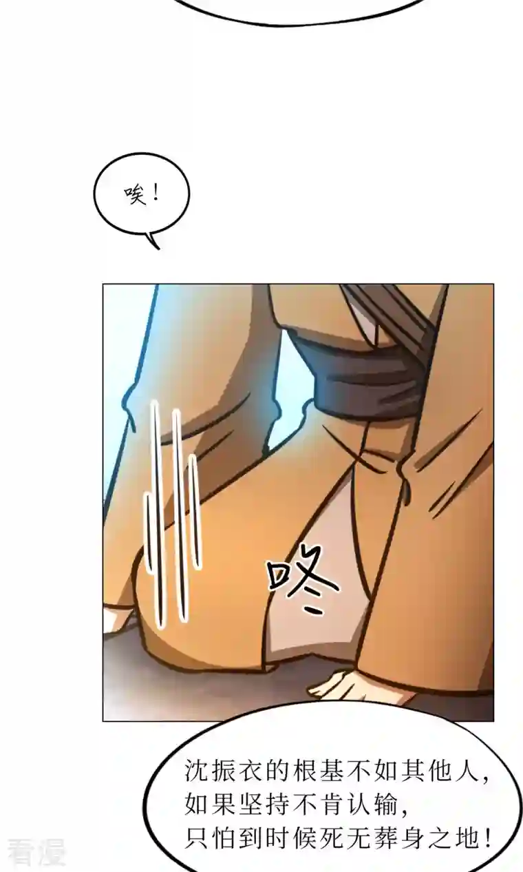 万古剑神第二季第55话 毒宗万神往