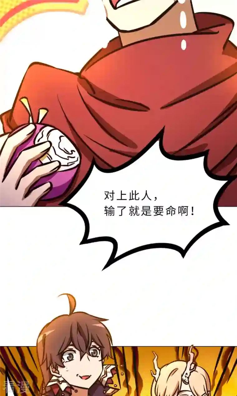 万古剑神第二季第55话 毒宗万神往